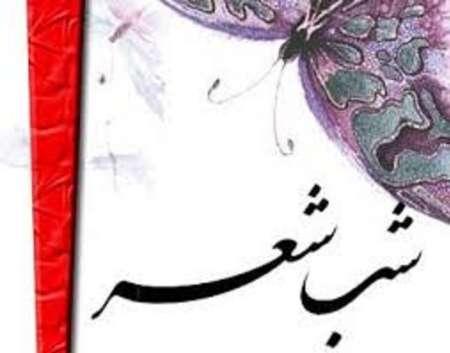 شعرخوانی شاعران جوان در ترانه مهر